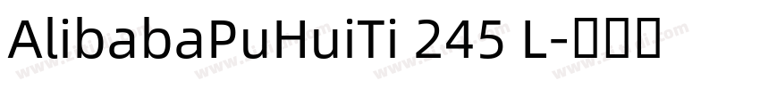 AlibabaPuHuiTi 245 L字体转换